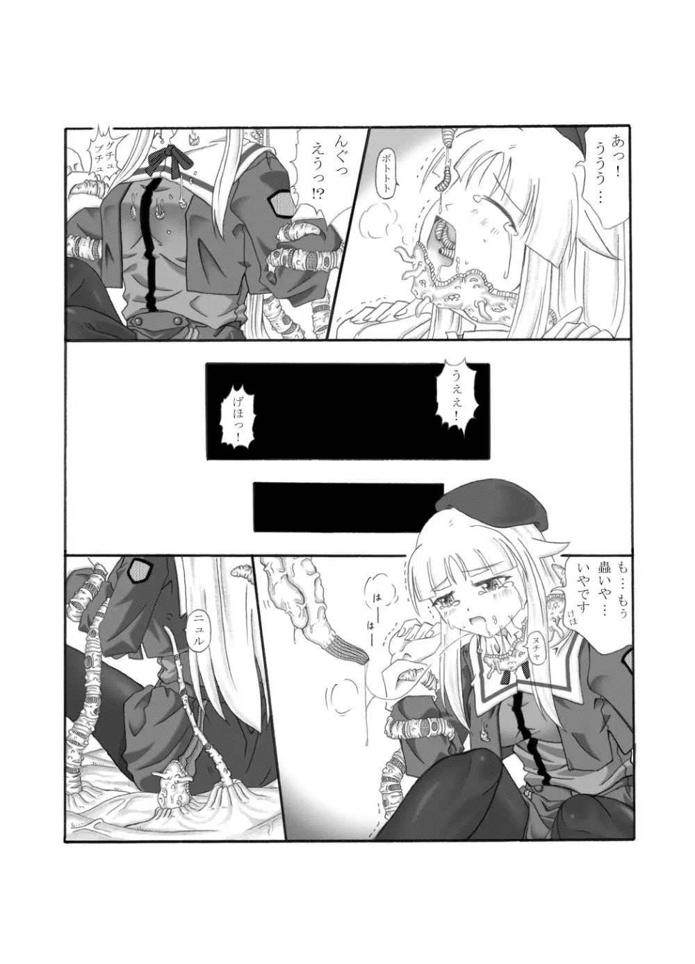 触淫室 - page9