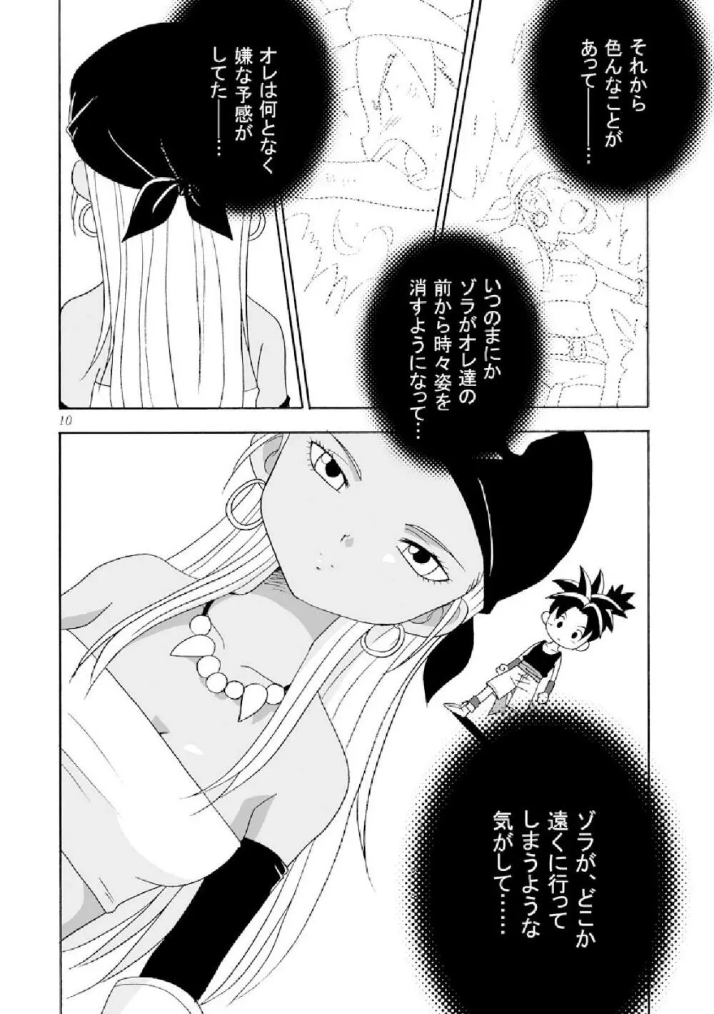 種 - page10