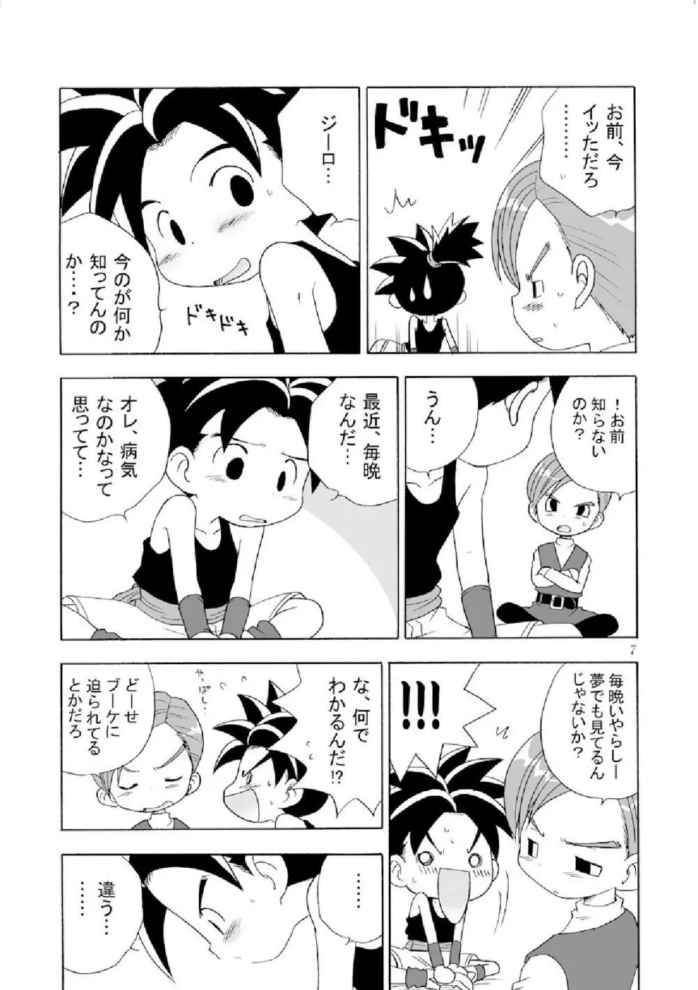 種 - page7