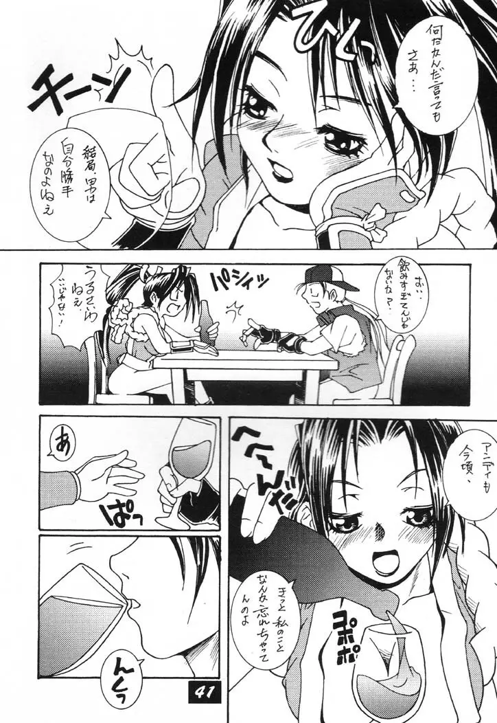 (C60) [かまる印 (かまる) かまる THE BEST (よろず) - page40