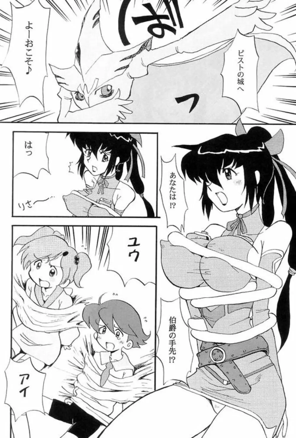 魔乳ぷりん - page5