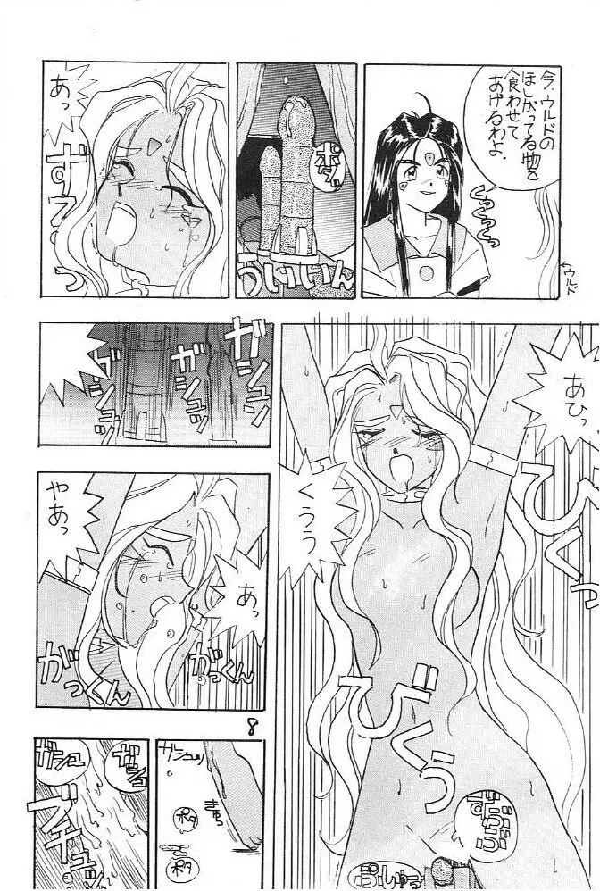 富士島 タロウ個人誌 - page7