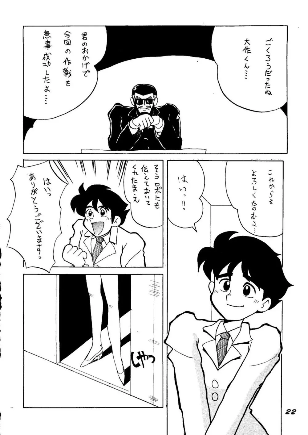 銀鈴本H - page21