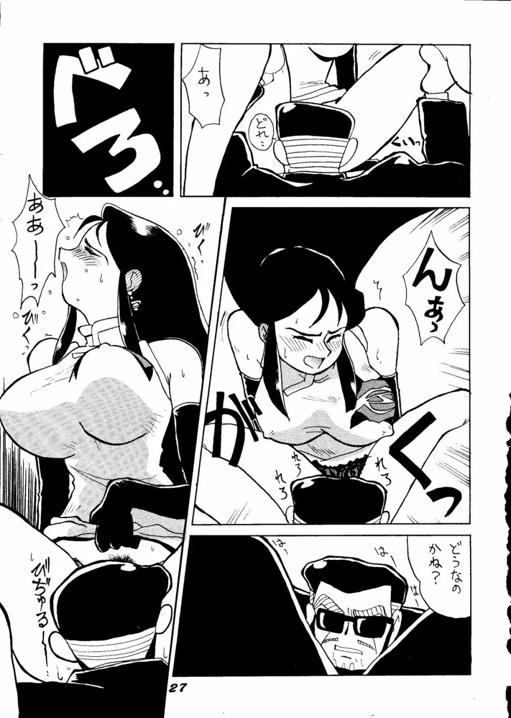 銀鈴本H - page26