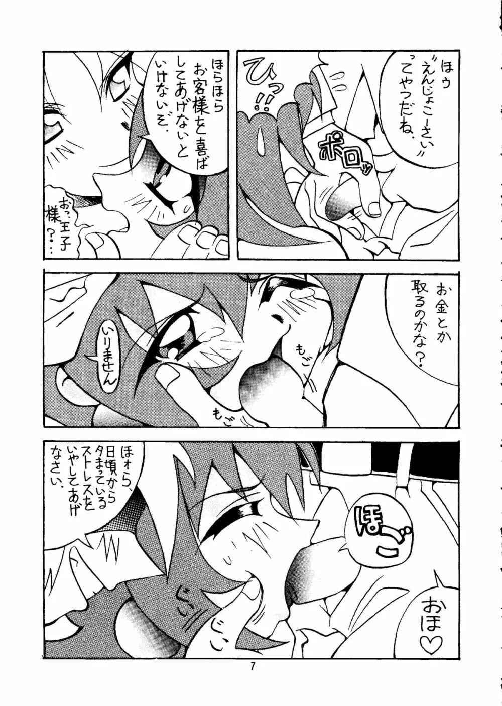 まげわっぱ9 - page8