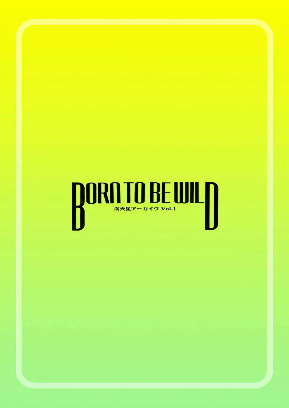 BORN TO BE WILD - page27