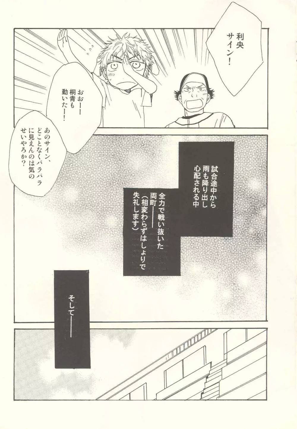 たべっこどうぶつプラス - page17