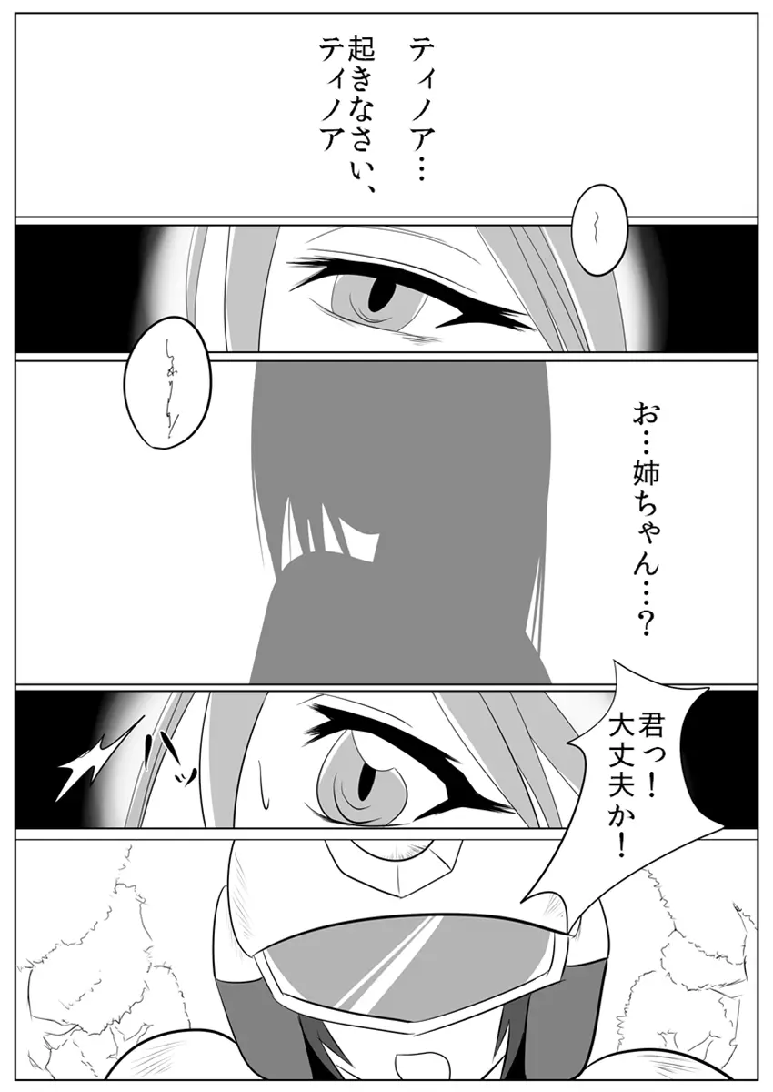 次元帝国 ドミギュラス Vol.2 - page2