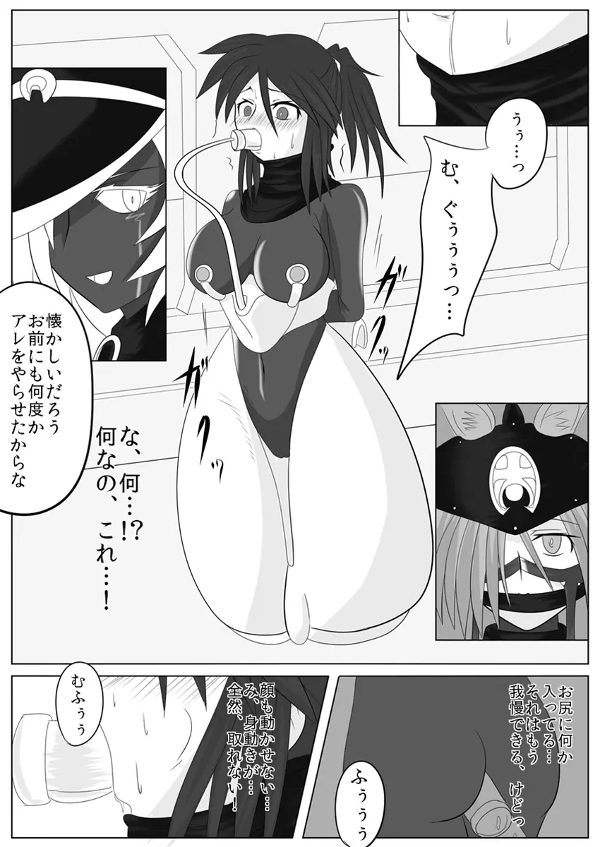 次元帝国 ドミギュラス Vol.2 - page20