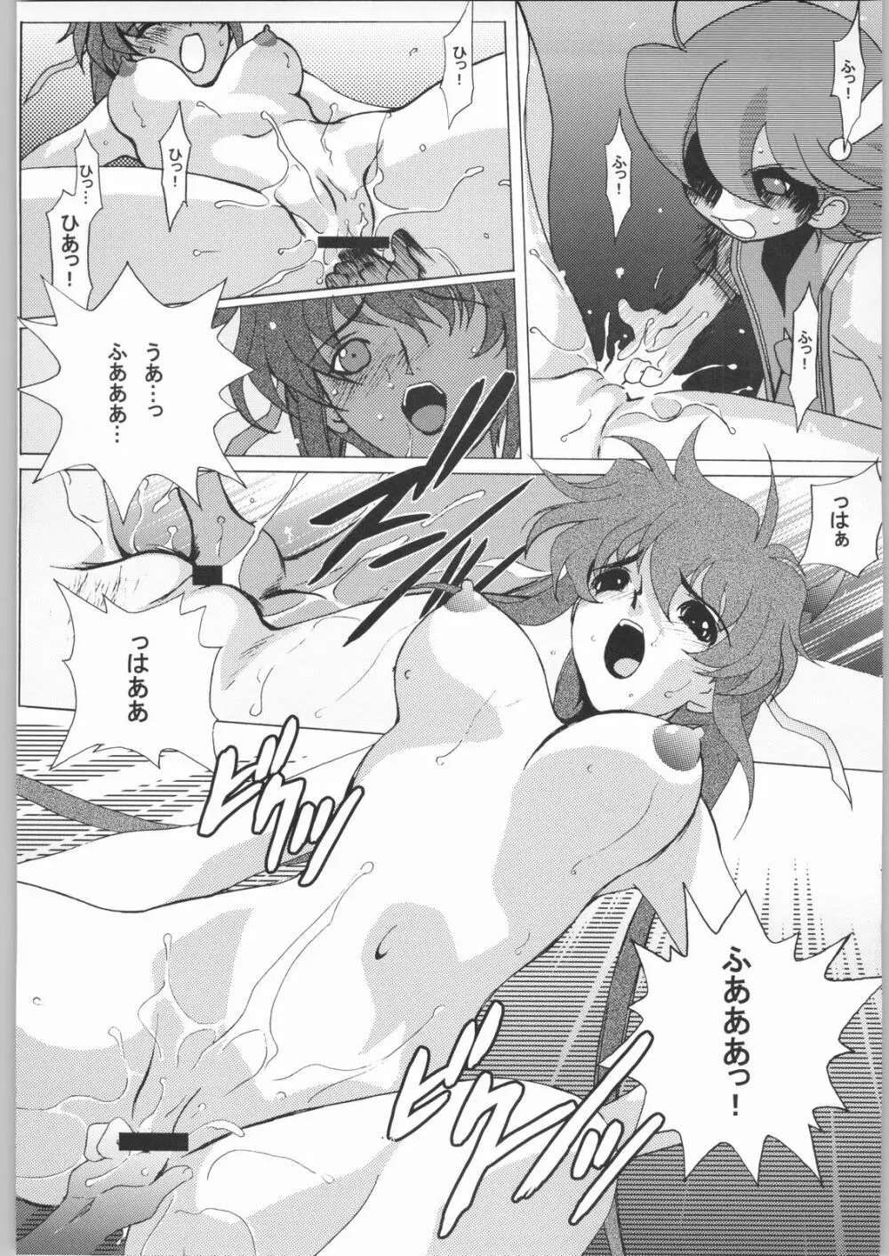 プロジェクト時鳴ちちむ~す - page25