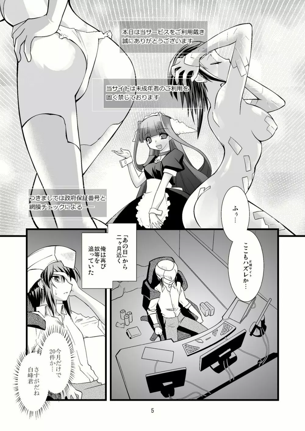 FARFALLA Due - page4