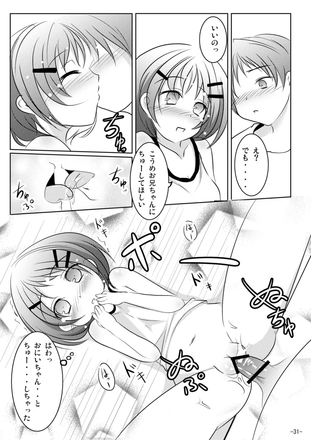 ホントのキモチ - page30