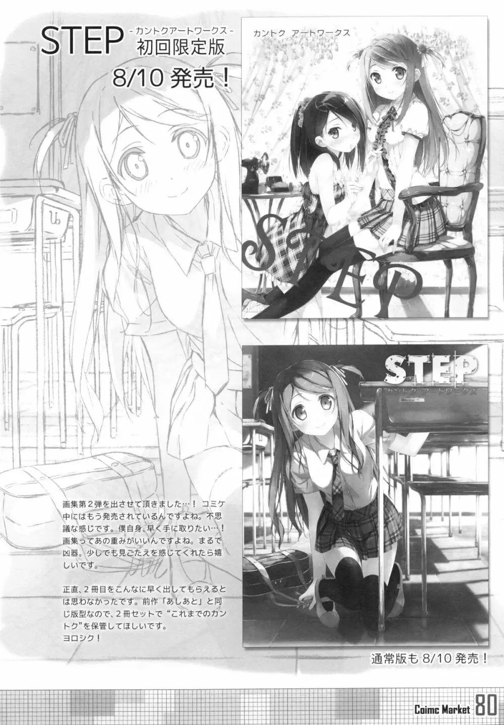 Check Ero Mixed - page26