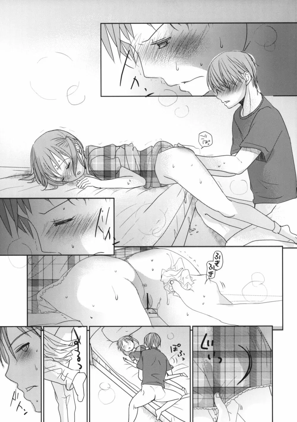 いちまいうわて -A cut about +ペーパー - page23