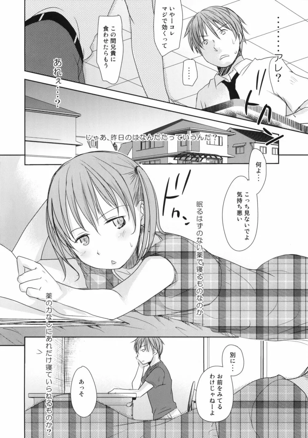 いちまいうわて -A cut about +ペーパー - page3