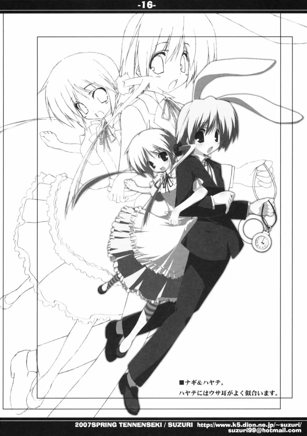 HAYATE IN WONDERLAND - page16