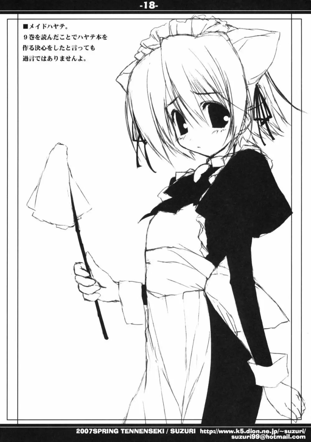 HAYATE IN WONDERLAND - page18