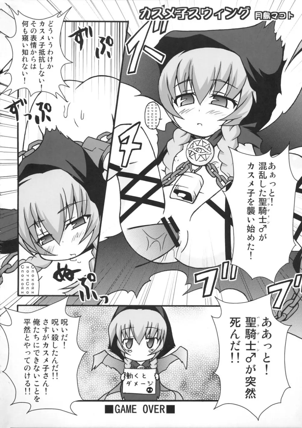 TPが足りません - page22