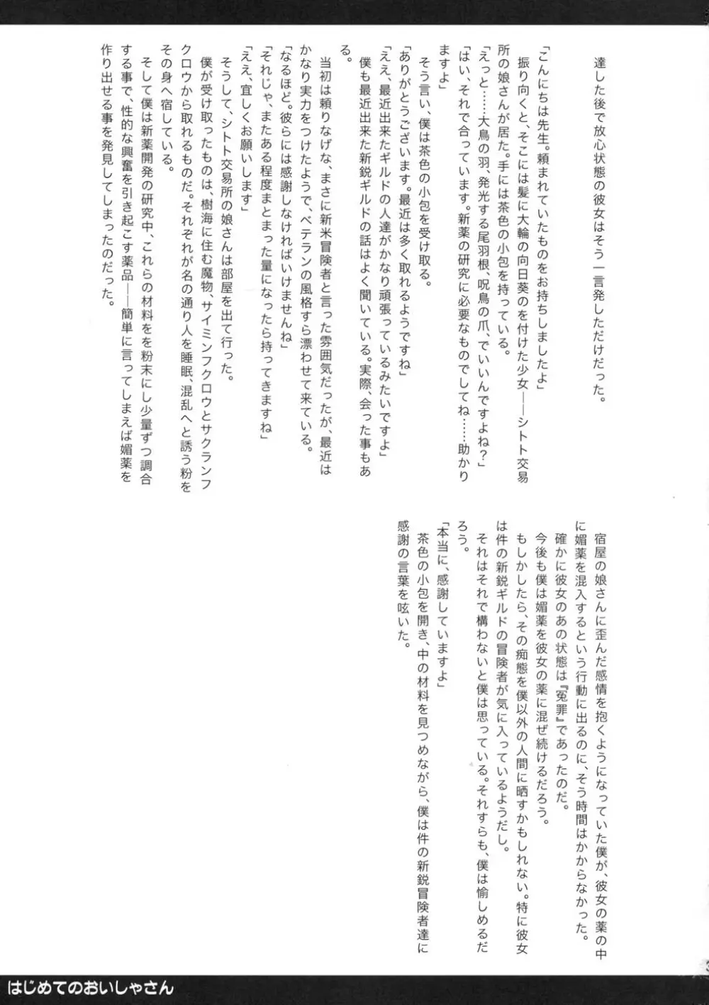 TPが足りません - page31