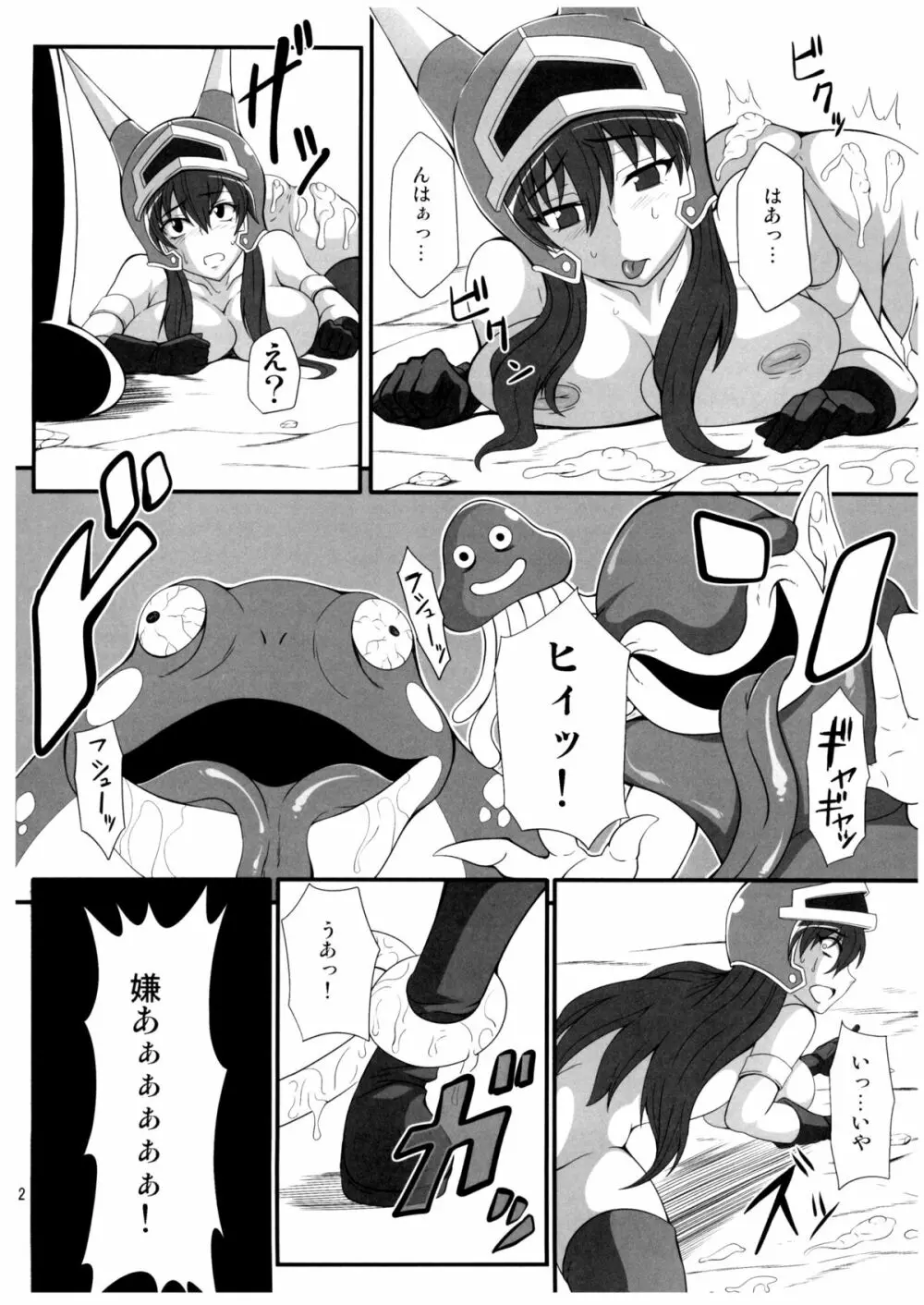 異種姦伝説 デイジィ拡張地獄 - page12