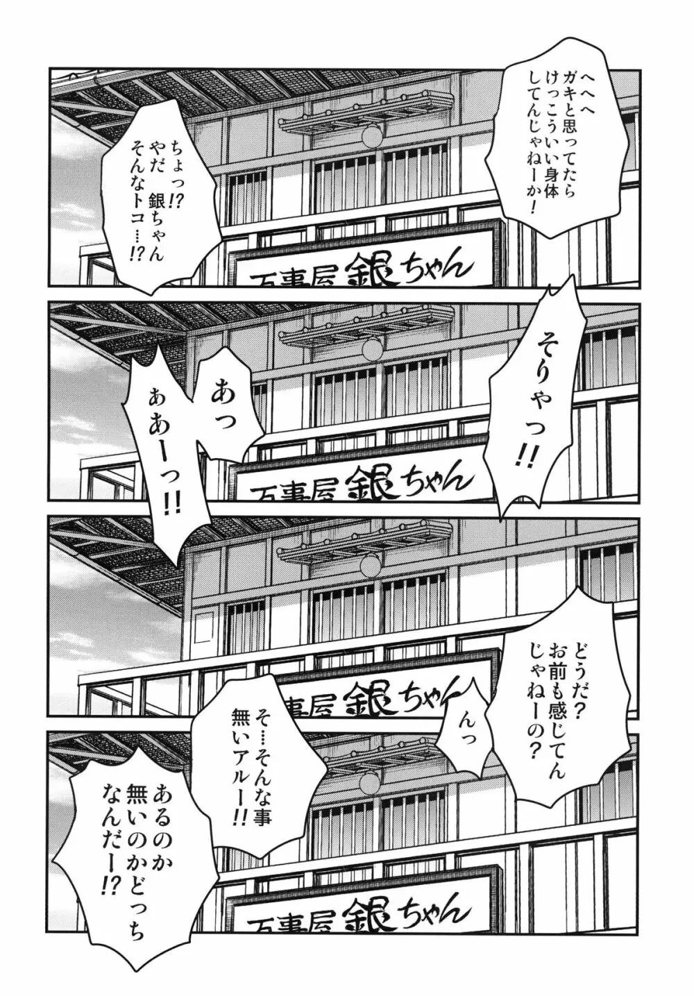 To LOVEる 月詠!! - page4