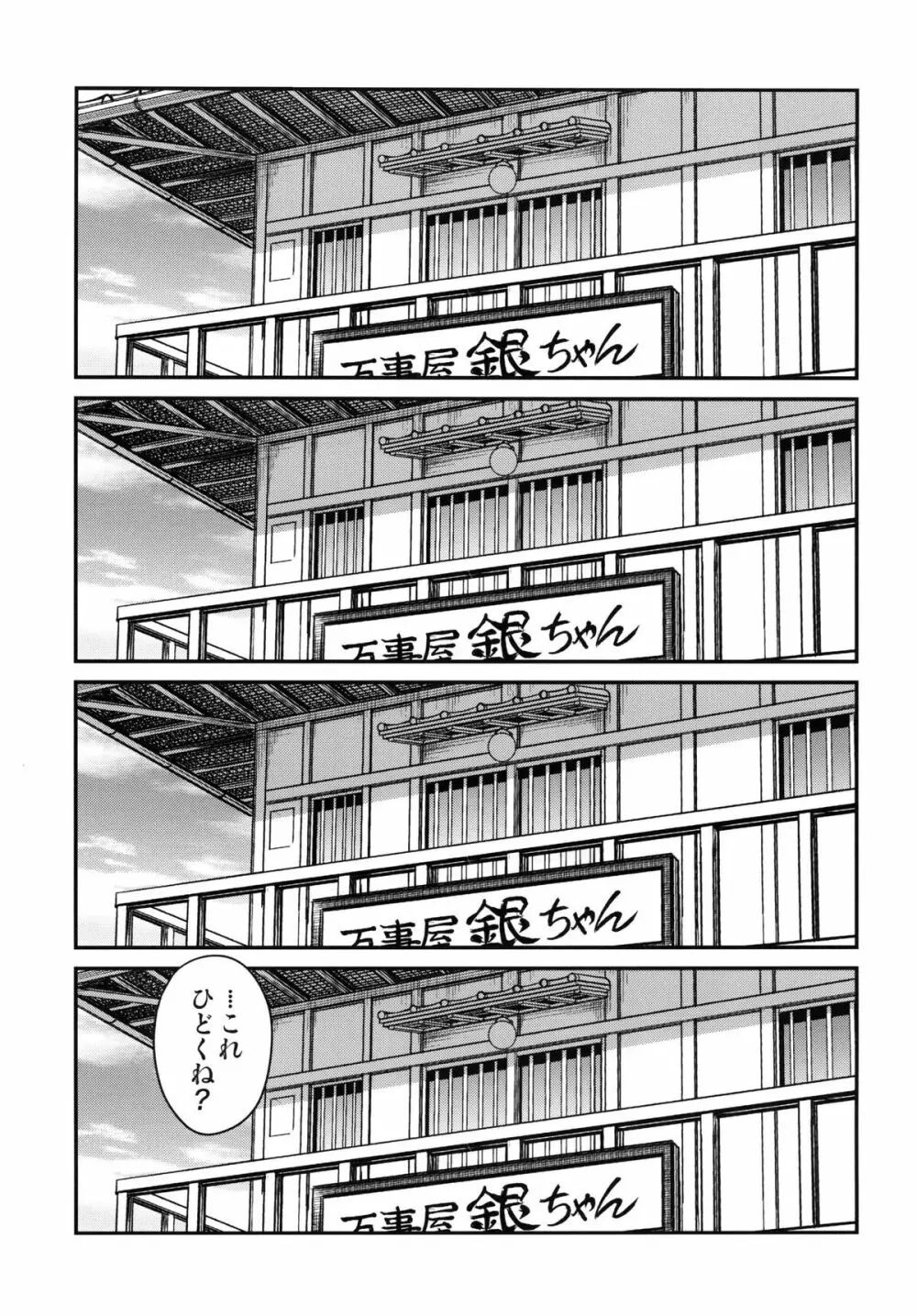 To LOVEる 月詠!! - page5