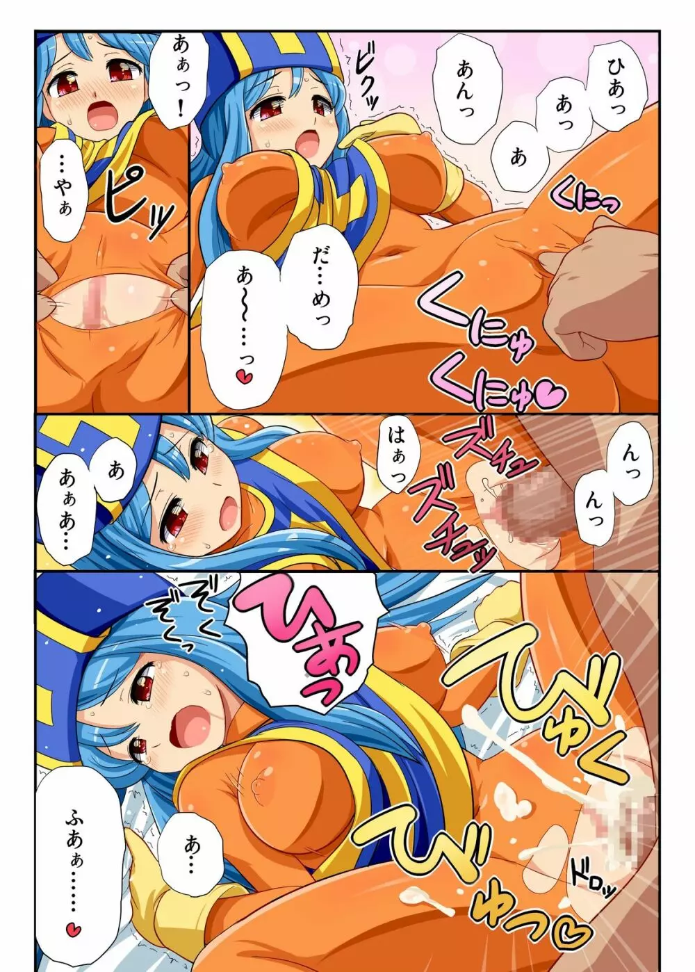 dq3漫画CG集 - page6