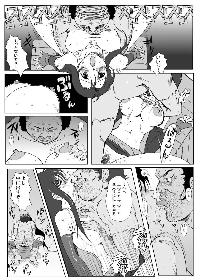 B級漫画 3パック - page14