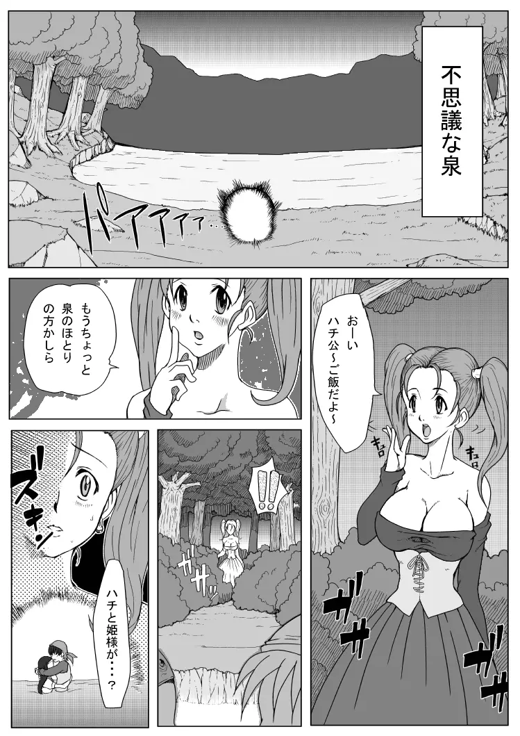 B級漫画 3パック - page32