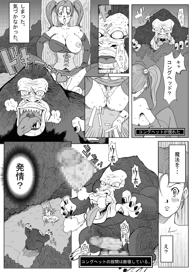 B級漫画 3パック - page37