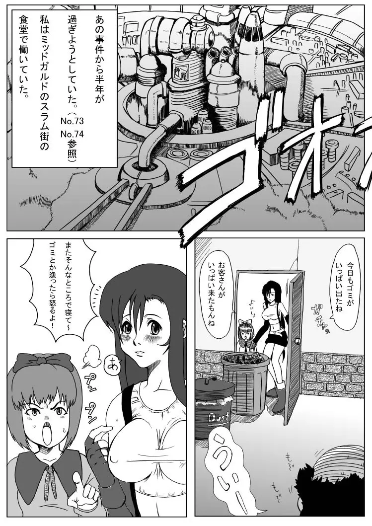 B級漫画 3パック - page4