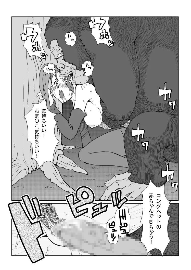 B級漫画 3パック - page42