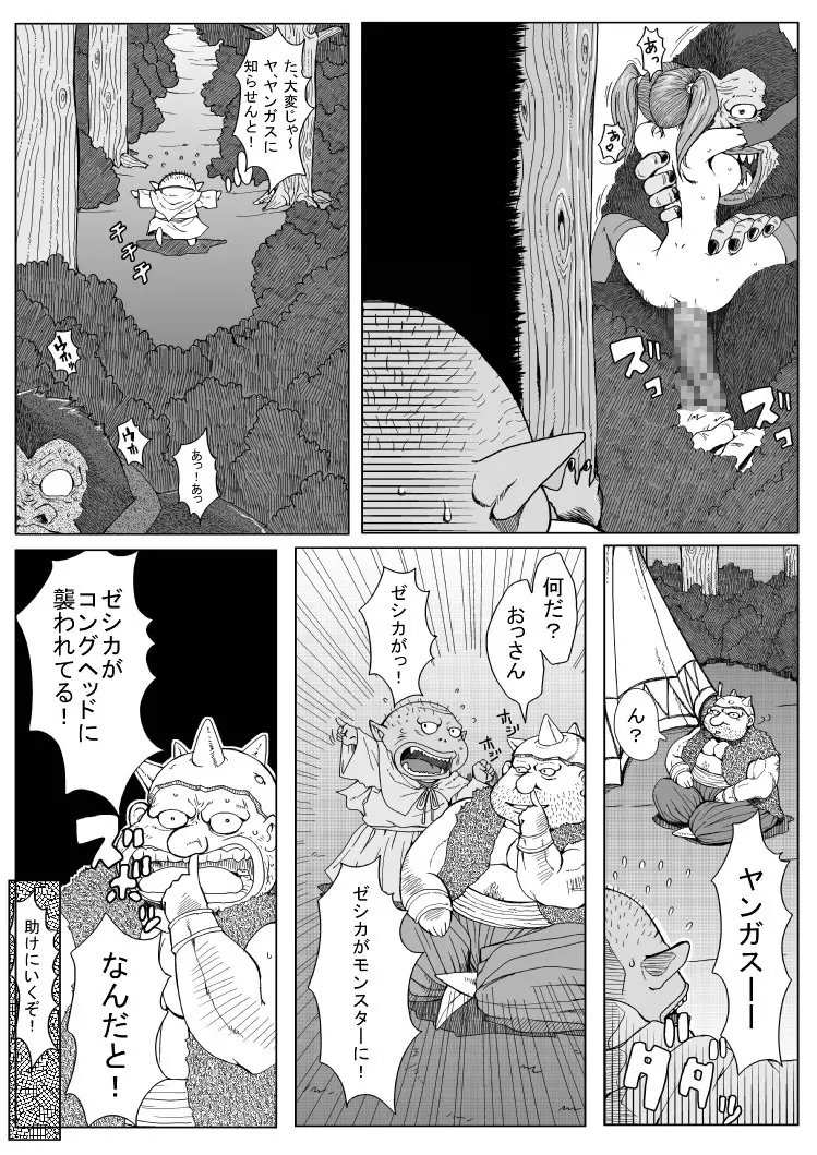 B級漫画 3パック - page43