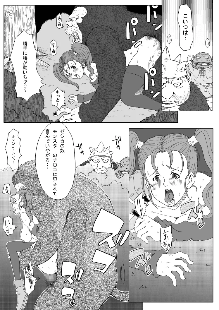 B級漫画 3パック - page44