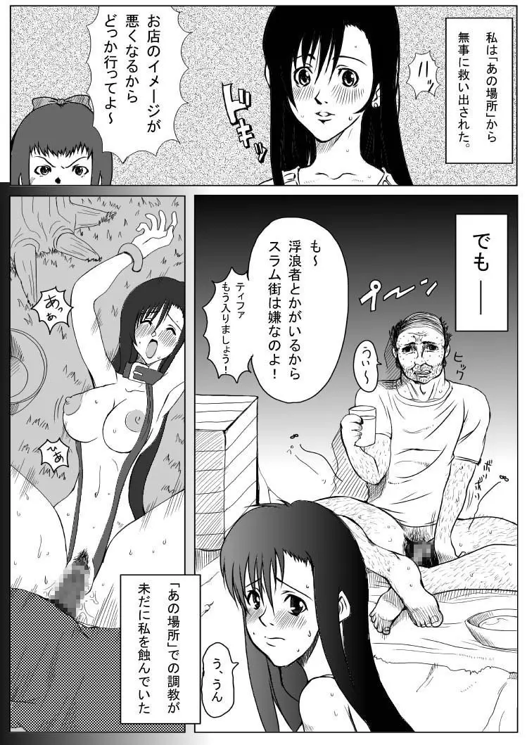 B級漫画 3パック - page6