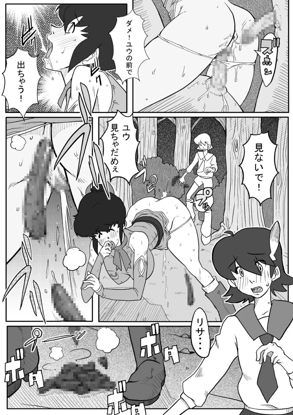 B級漫画 3パック - page64