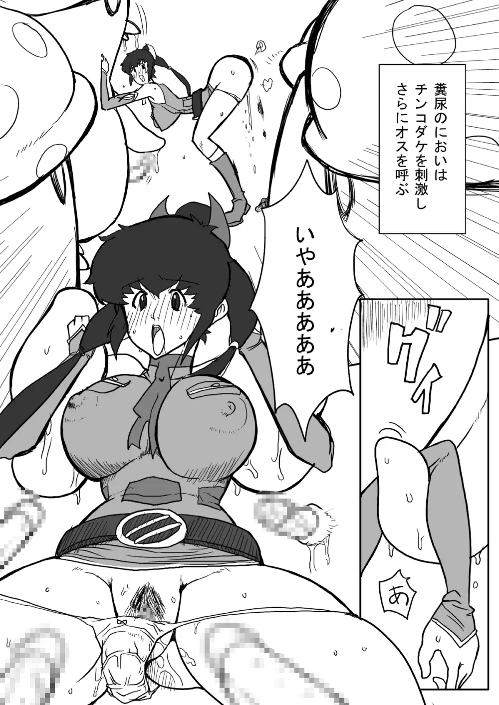 B級漫画 3パック - page66