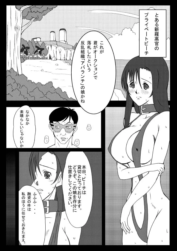 B級漫画 3パック - page7