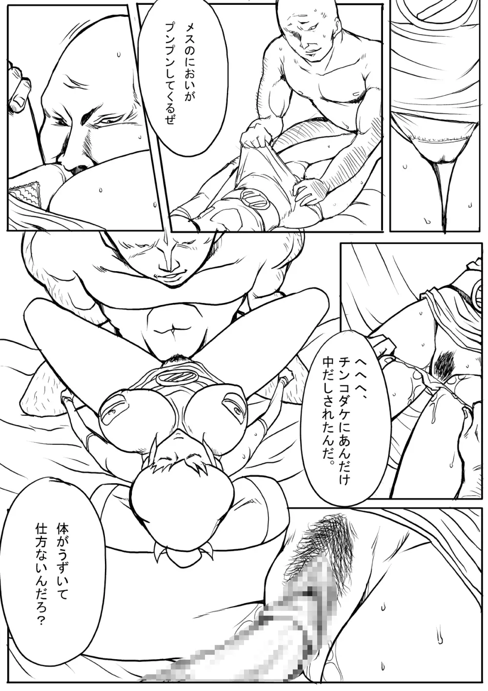 B級漫画 3パック - page74