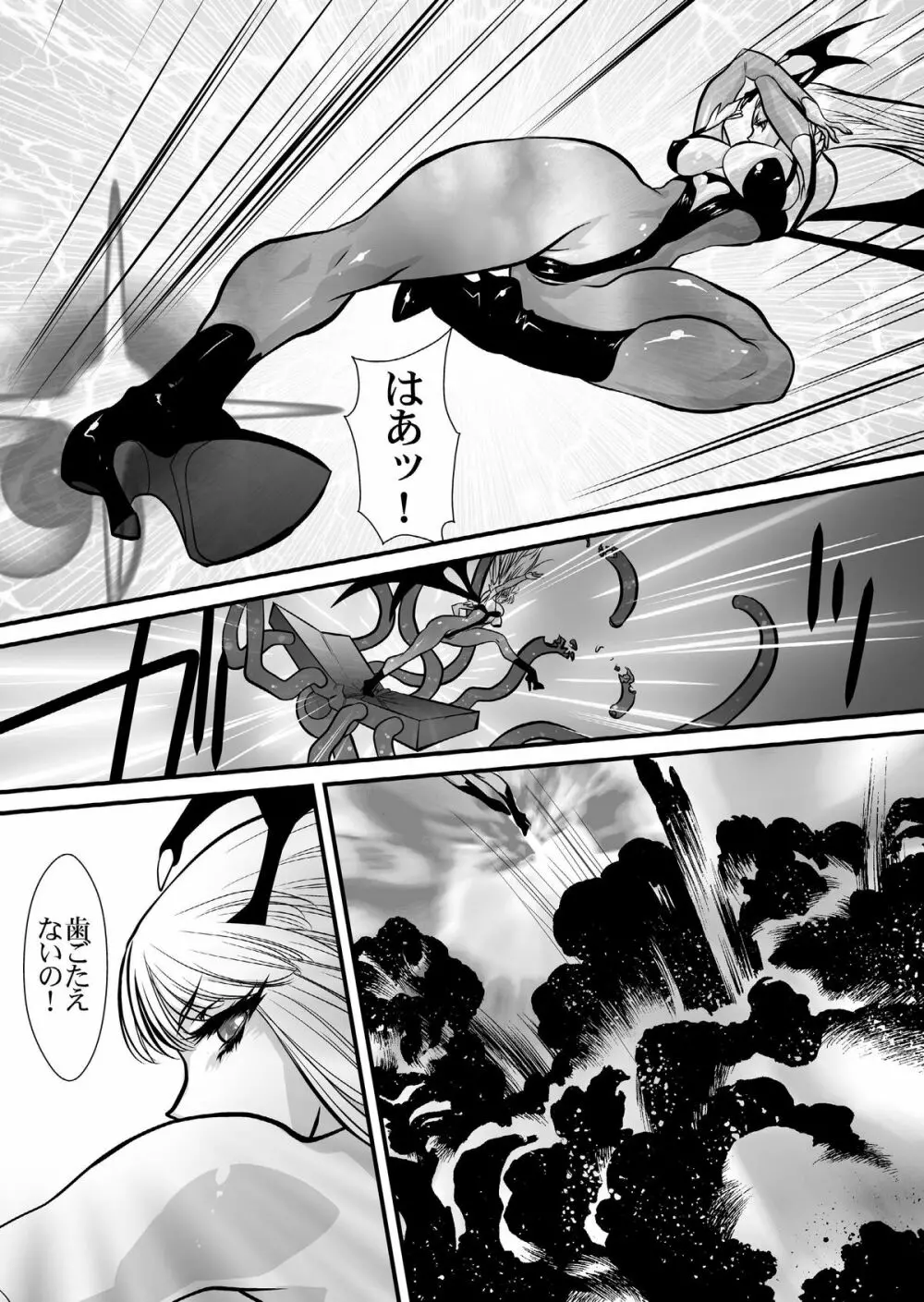 淫魔機械 - page19