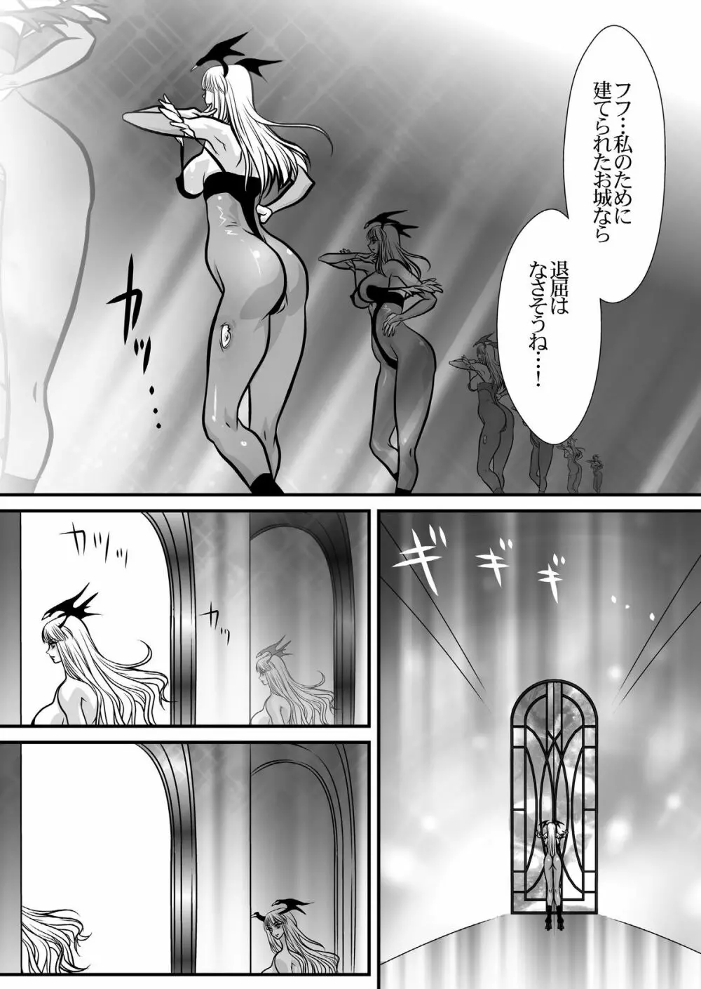 淫魔機械 - page22