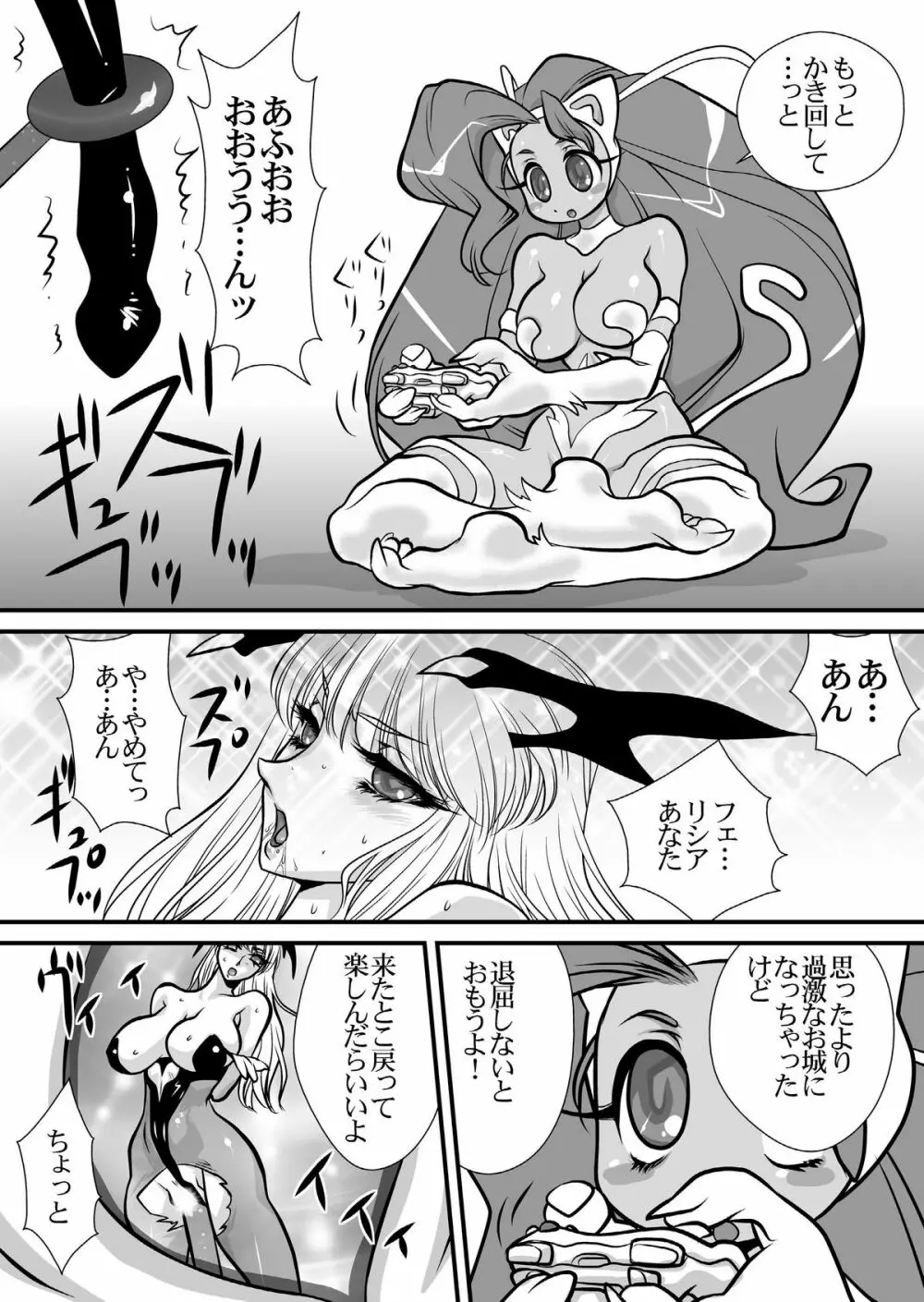 淫魔機械 - page42