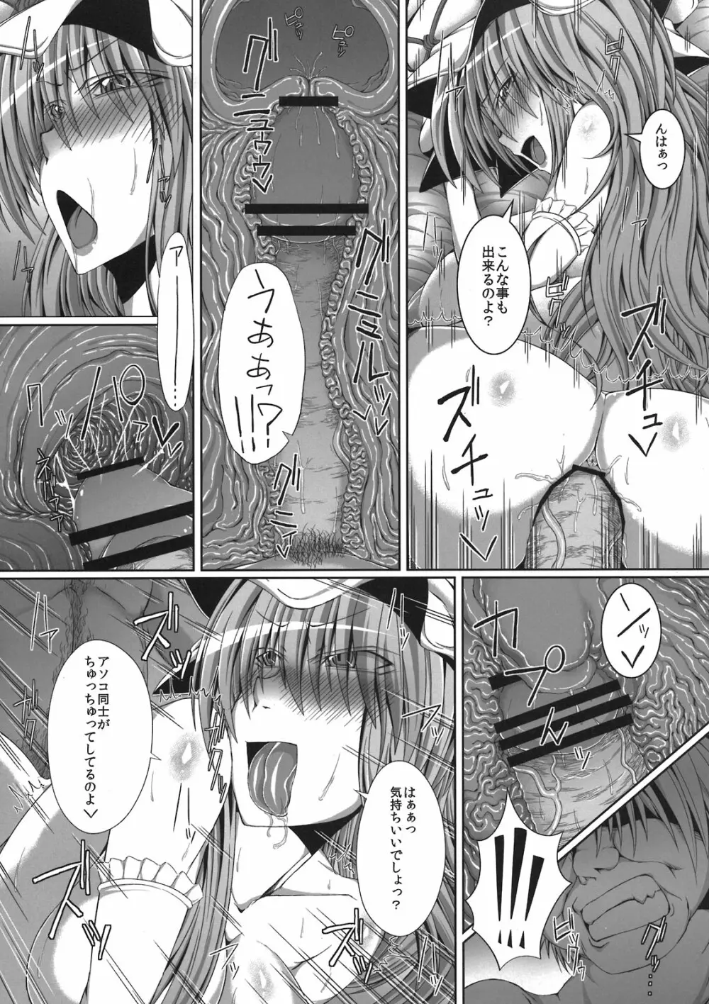 ゆかりお姉ちゃんとぺろぺろしちゃう? - page13