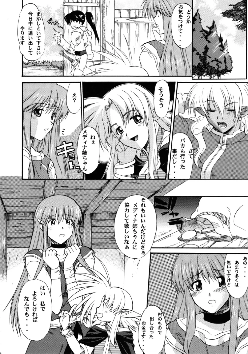 Record of ALDELAYD 総集編 archive.01 - page12