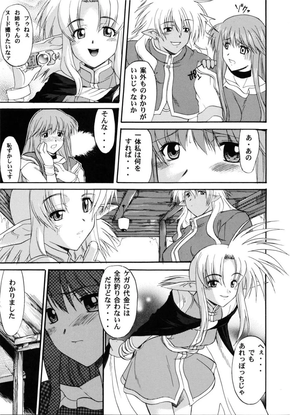 Record of ALDELAYD 総集編 archive.01 - page13