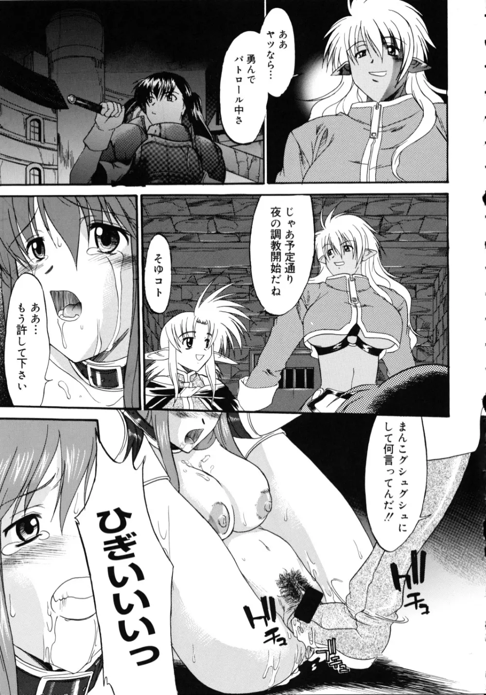 Record of ALDELAYD 総集編 archive.01 - page35