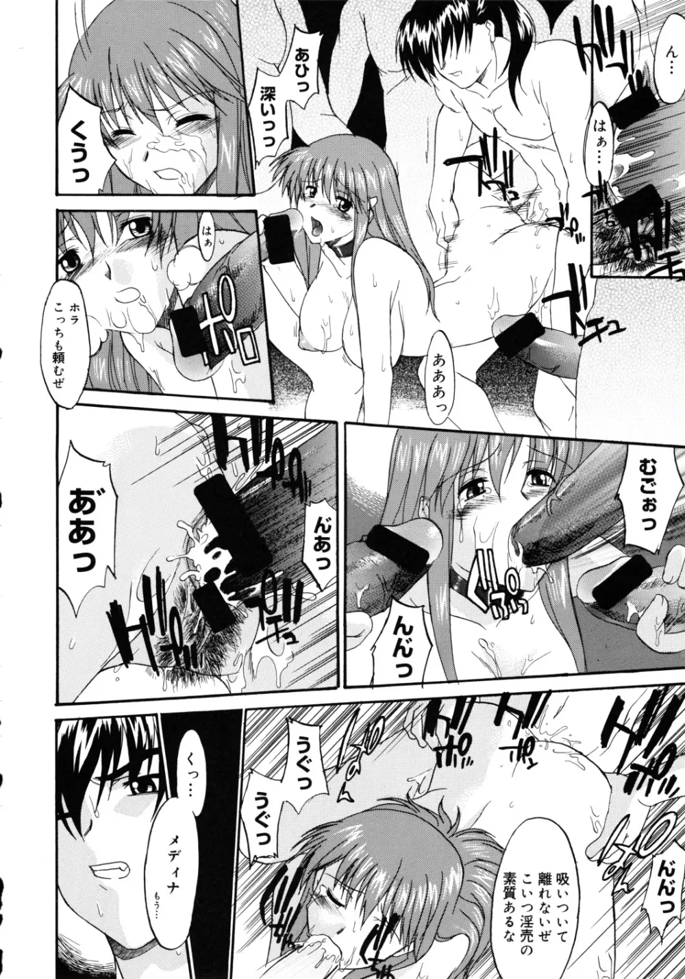 Record of ALDELAYD 総集編 archive.01 - page44