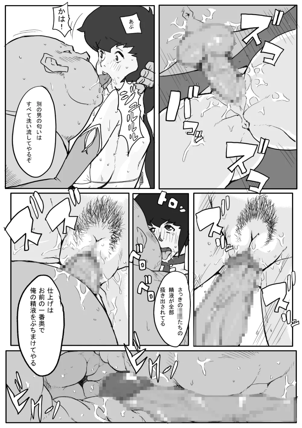 B級漫画 Lisa Final 2 - page14