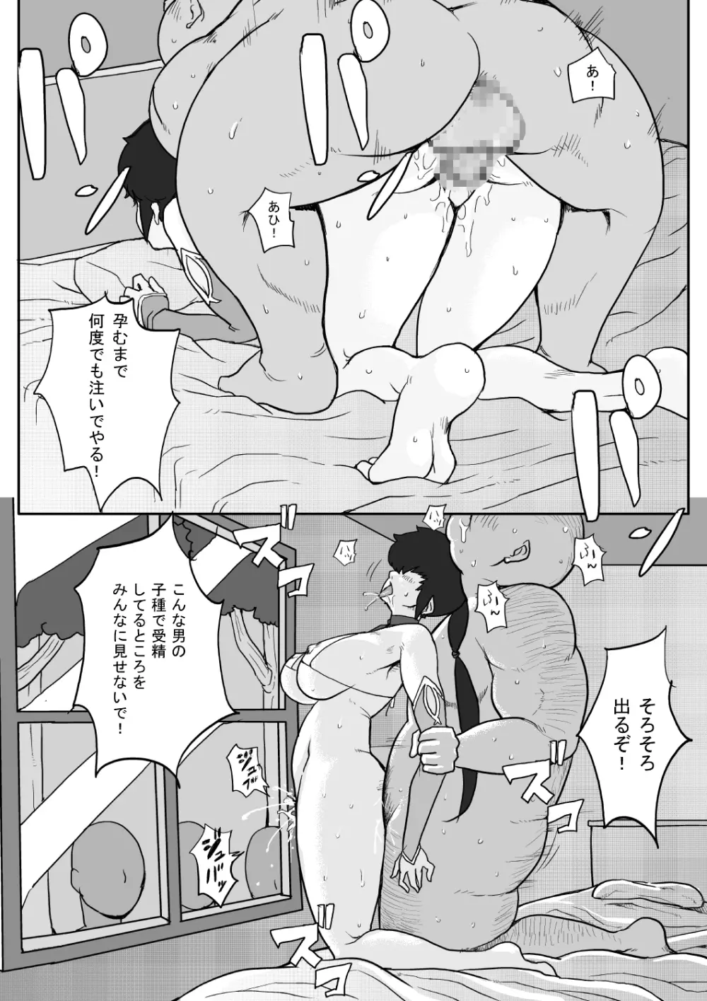 B級漫画 Lisa Final 2 - page19