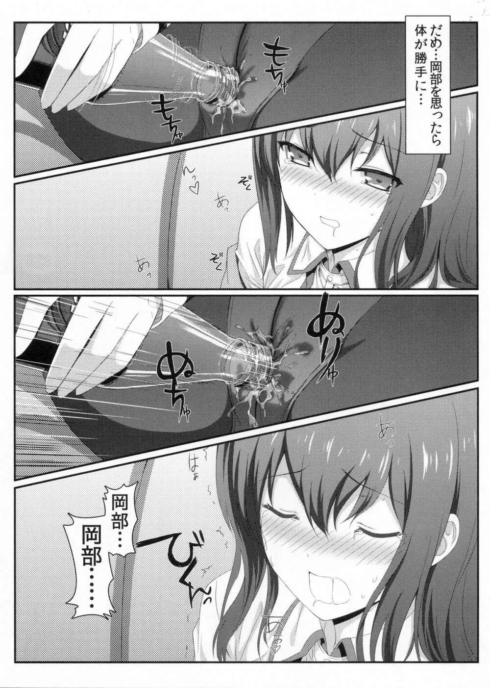 天国へのブレットトレイン - page10